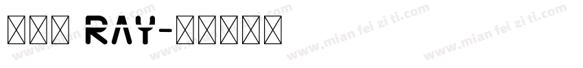 范瑞鈺 Ray字体转换